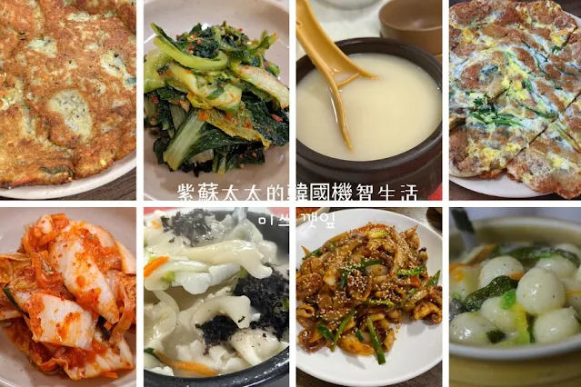 韓國首爾米其林餐廳