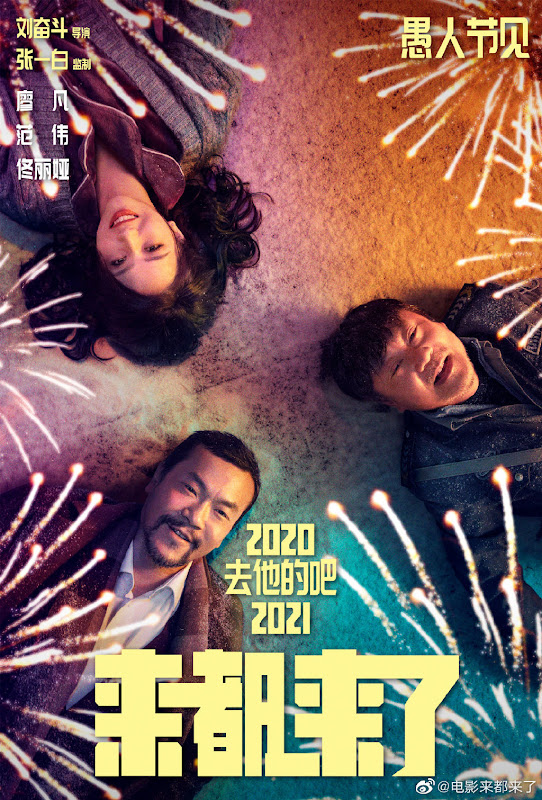 You're Here Anyway China Movie