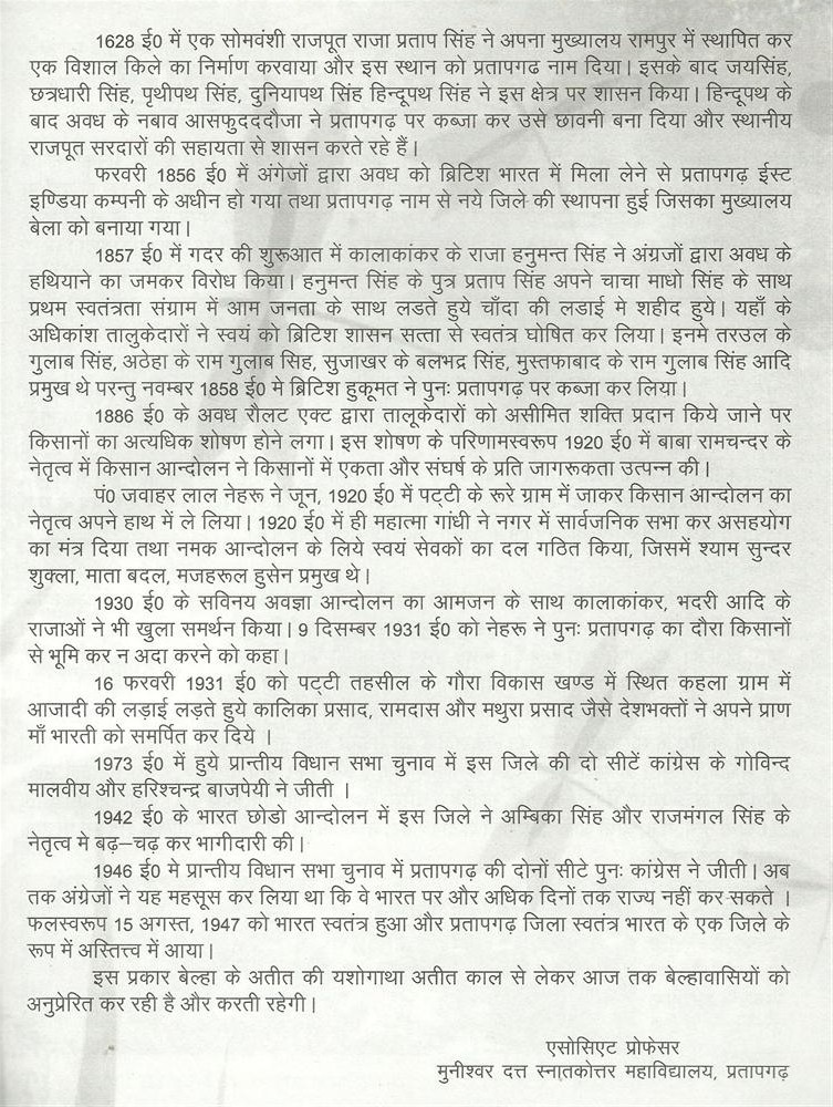 Pratapgarh History