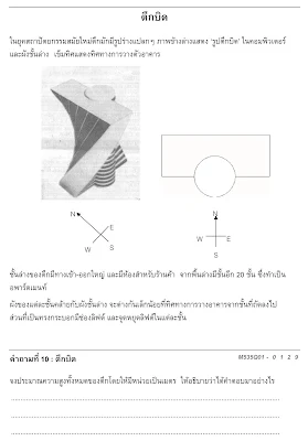 รับทำเฉลยโจทย์