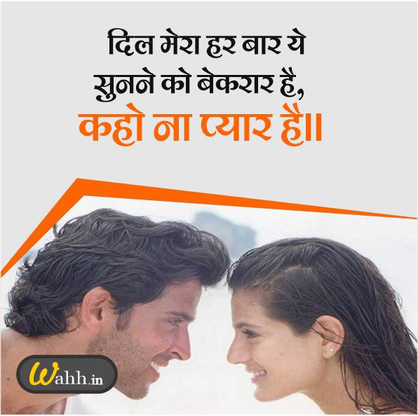 Love quotes lyrics in Hindi