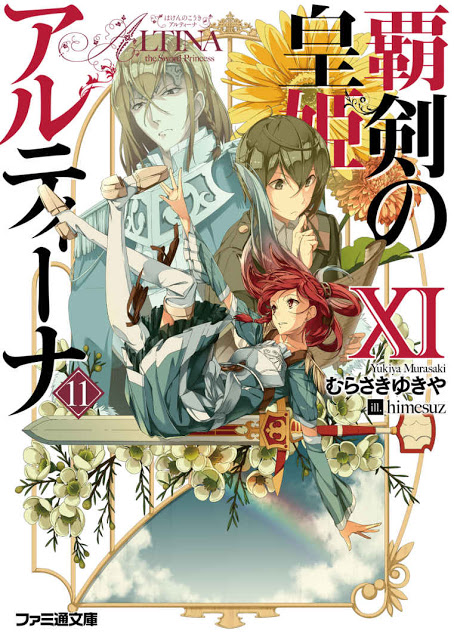 Light Novel Altine the Sword Princess Volume 11 PDF EPUB download english translated by skythewood