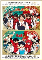 RANMA ½