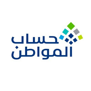 شروط حساب المواطن للفرد 1445 هل تغيرت بعد قرارات مجلس الوزراء الأخيرة