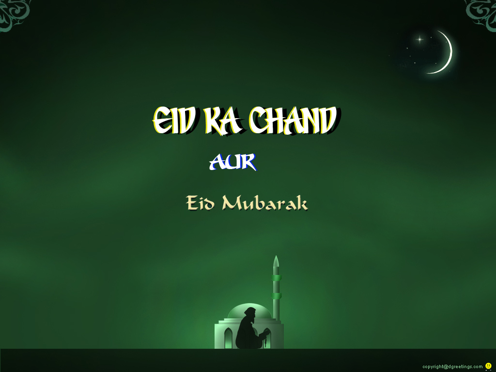 Eid Mubarak  2013 Eid Mubarak  All Type Images