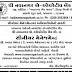 Nawanagar Bank Senior Management Recruitment 2023 | www.nawanagarbank.co.in