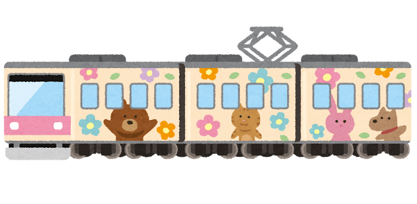 ラッピング電車のイラスト かわいいフリー素材集 いらすとや