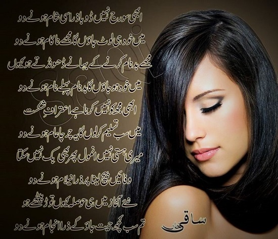 Wafaein baich laina zara neelaam hone do Lovely Poetry