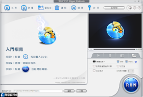 WinX DVD Ripper Platinum