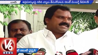  All Party Committee meet over Corruption in Housing Society l V6News