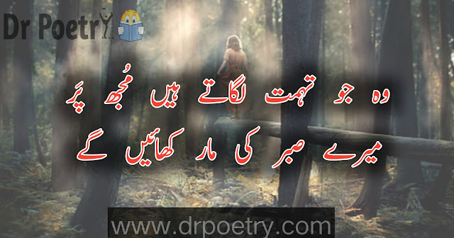 sad quotes in urdu about life copy paste, sad captions in urdu one line, sad lines in urdu text, emotional quotes in urdu text, sad urdu quotes that make you cry, hurt feelings quotes in urdu english, urdu one line caption copy paste, sad urdu quotes copy paste, sad quotes in urdu text, one line urdu caption for instagram, sad quotes in urdu about life, deep one line quotes in urdu | Dr Poetry