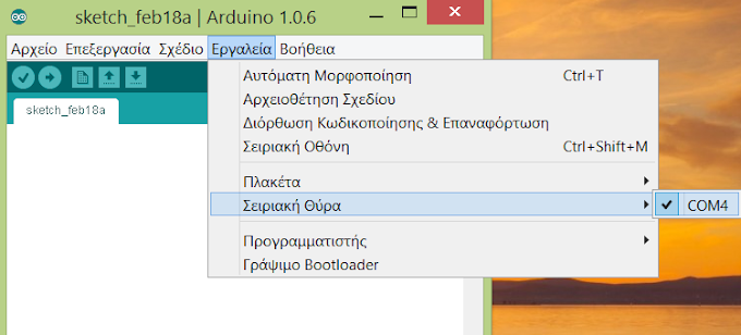 #35 Βρες εύκολα την σειριακή θύρα του Arduino σου!