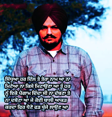 sidhu moose wala shayari | sidhu moose wala shayari in punjabi, hindi | Sidhu moose wala status, quotes