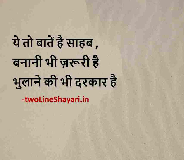 motivational lines in hindi pic, motivational quotes shayari in hindi images, motivational quotes shayari in hindi images download