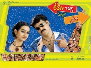 Tata Birla Madhyalo Laila 2006 Telugu Movie Watch Online