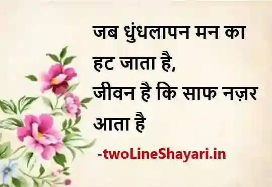 2 line gulzar shayari image, 2 line gulzar shayari photo download, 2 line gulzar shayari photos