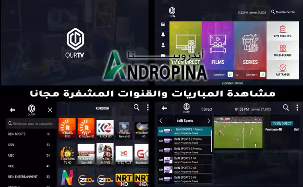 تحميل تطبيق OUR TV APK آخر إصدار