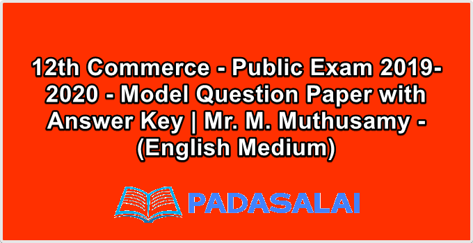 12th Commerce - Public Exam 2019-2020 - Model Question Paper with Answer Key | Mr. M. Muthusamy - (English Medium)