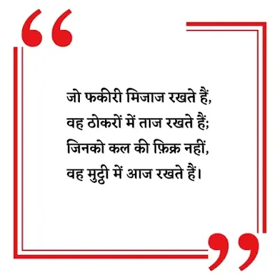 Hindi inspirational shayari,hindi motivational shayari images