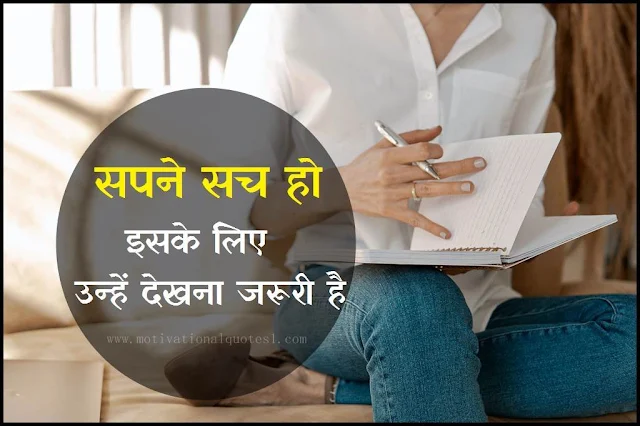 best inspirational quotes in hindi,
