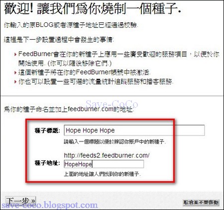 feedburner-002.jpg