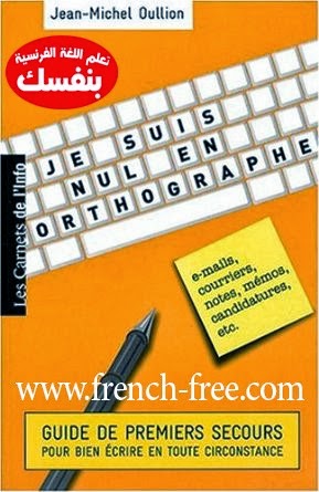 كتاب للمبتدئين في تعلم اللغة الفرنسية je suis nul en orthographe pdf