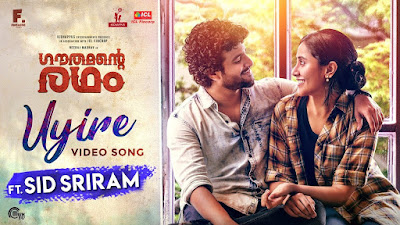 Uyire Song Lyrics – Gauthamante Radham (Movie) | Sid Sriram