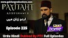 Sultan Abdul Hamid Episode 225 urdu hindi dubbed by PTV