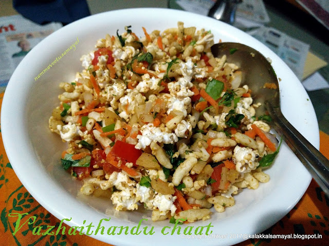 Vazhaithandu chaat [ banana stem chaat ]