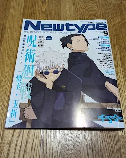 月刊ニュータイプ2023.09月号/KADOKAWA刊