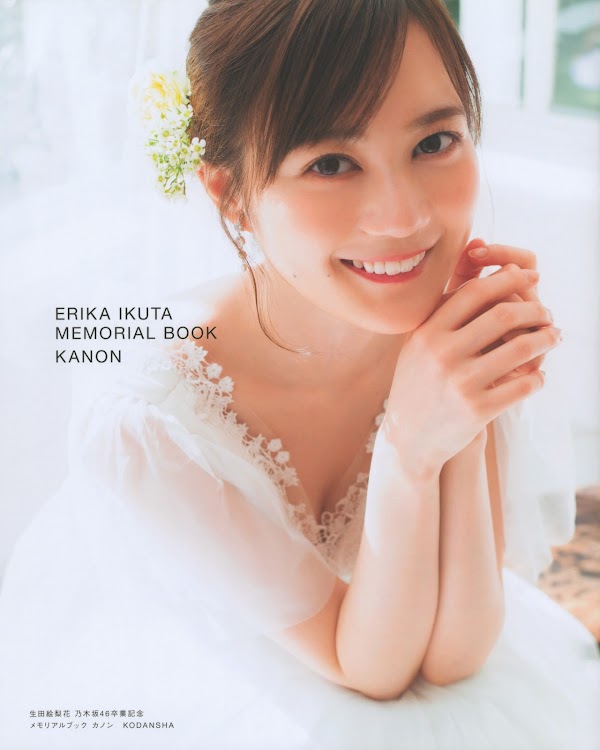 [Photobook] Ikuta Erika Graduation Memorial Photobook - Kanon