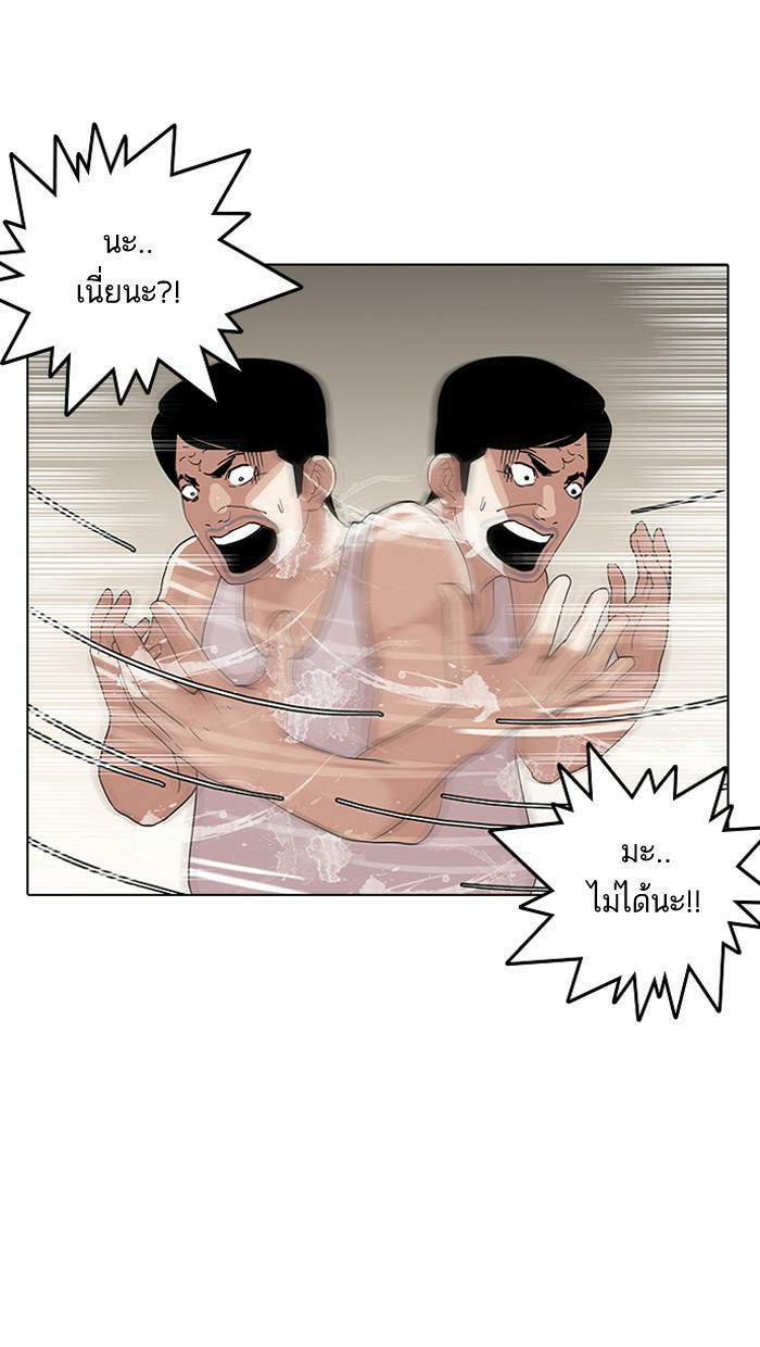 Lookism ตอนที่ 137