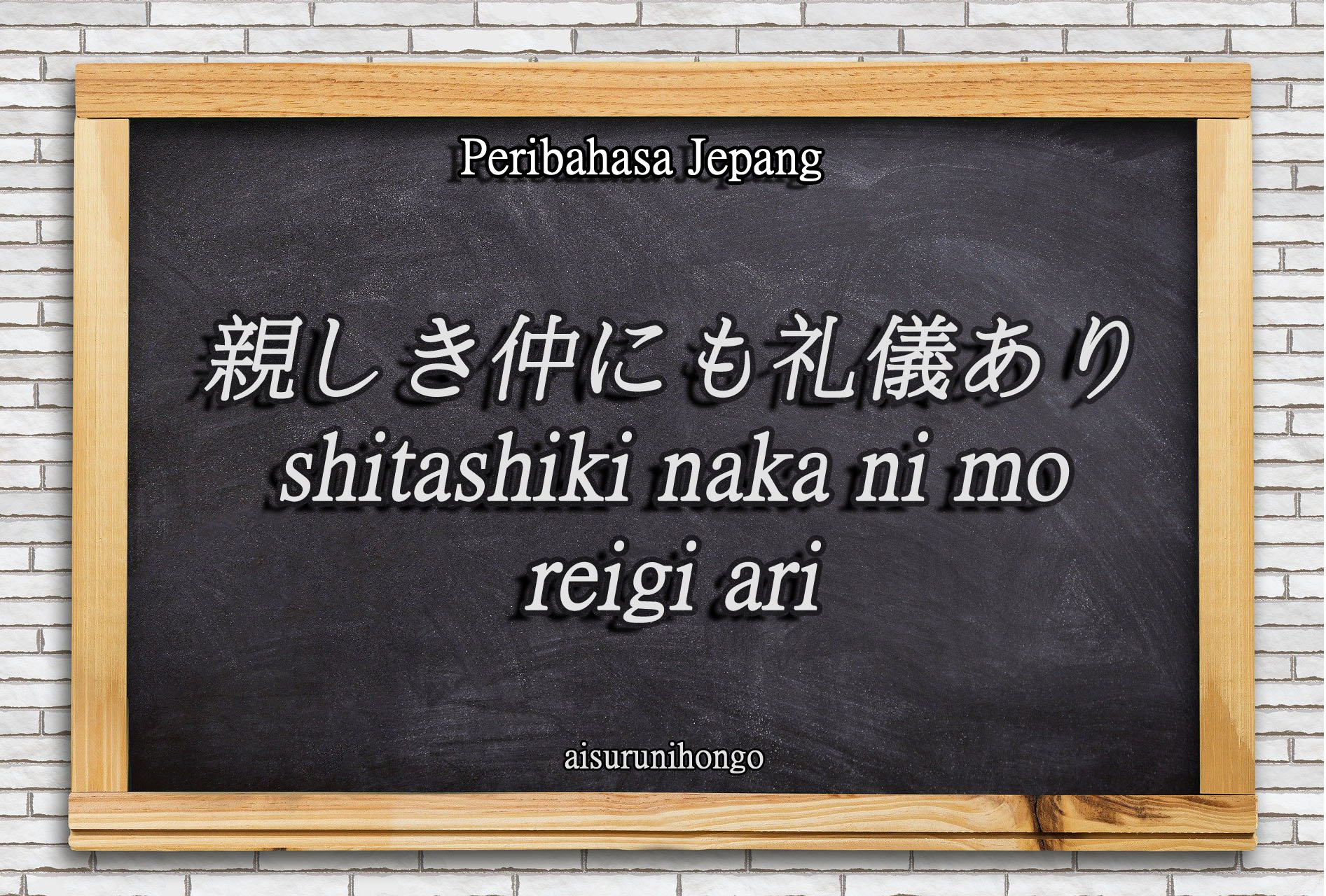 Peribahasa Jepang : Shitaki Naka ni mo Reigi Ari