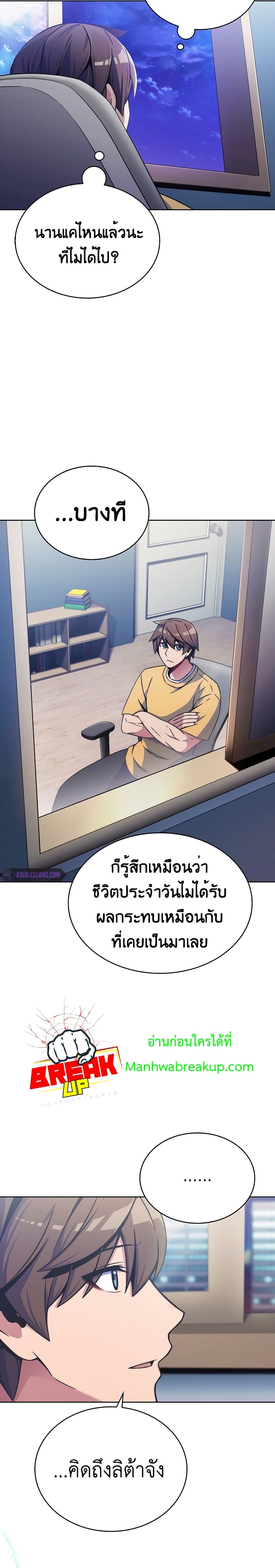 Everyone Else is A Returnee ตอนที่ 4