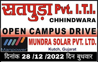 Mundra Solar Pvt. Ltd -12th Pass, ITI & Diploma Jobs Open Campus Drive at Satpuda Private ITI Chhindwara, Madhya Pradesh