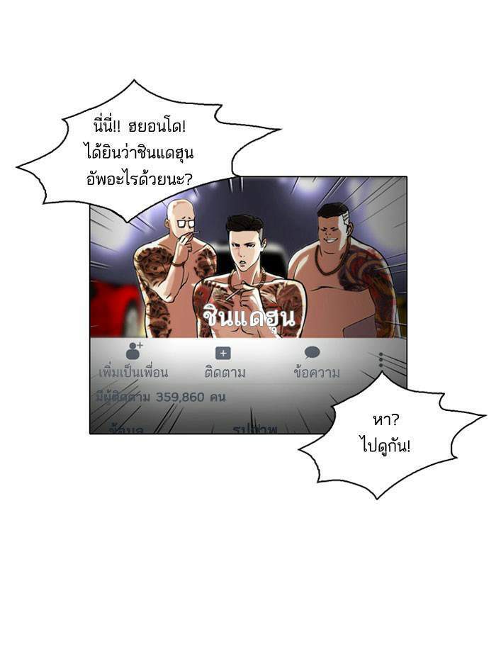 Lookism ตอนที่ 64