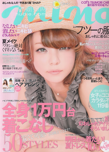 mina magazine scans august 2012