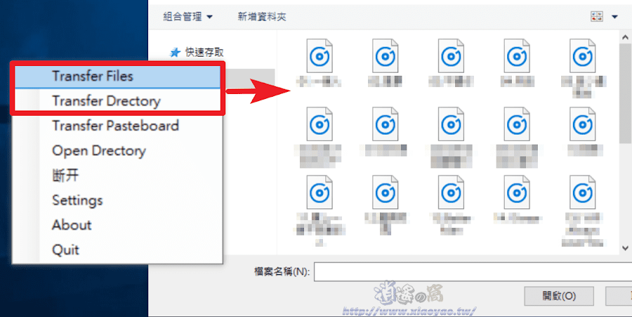 MFiles 跨裝置檔案傳輸