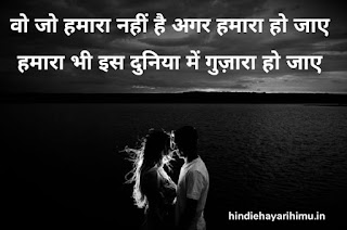 Emotional Shayari In Hindi