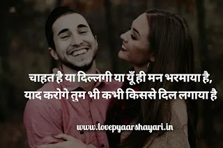 Love shayari in hindi with pics