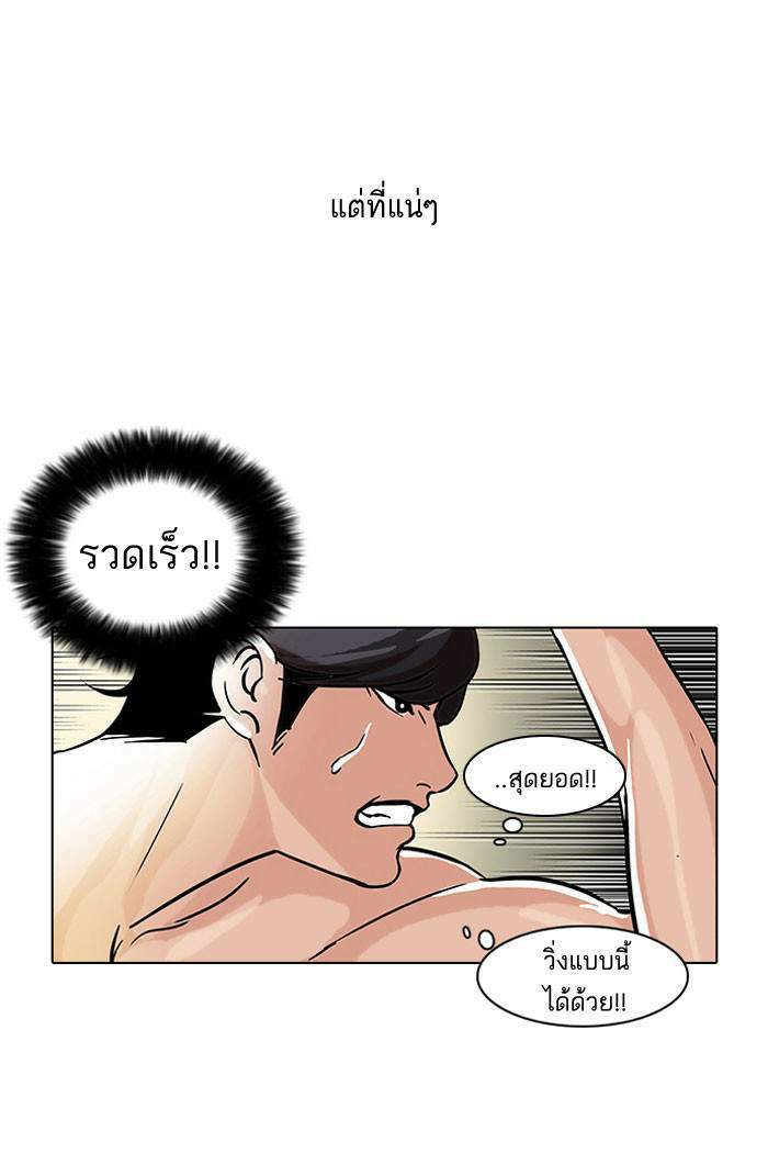 Lookism ตอนที่ 39