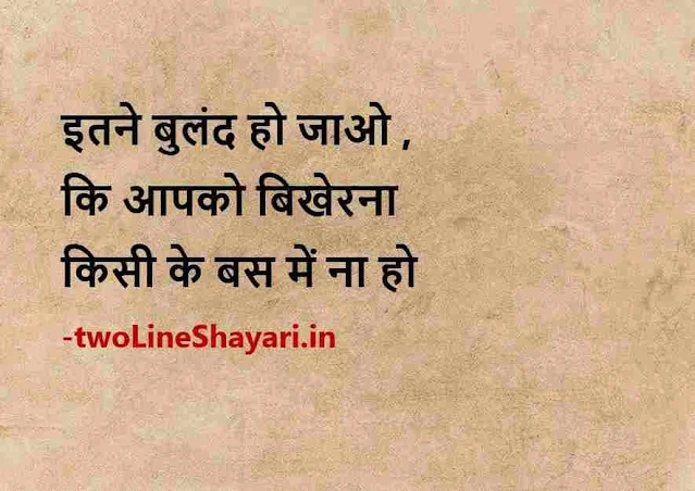 fb status shayari images in hindi, facebook post shayari photo, facebook status shayari pic