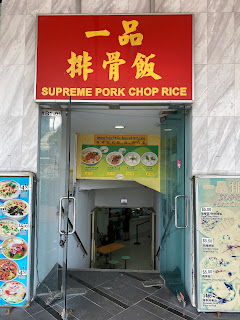 Supreme Pork Chop Rice