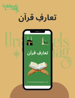 General knowledge in Urdu
