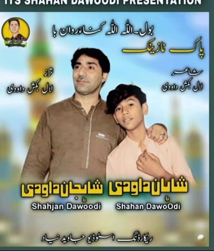 Shahjan Dawoodi and Shahan Dawoodi Latest