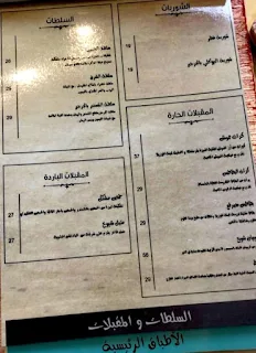 مطعم شرق في الاحساء