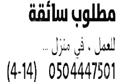 وظائف الامارات اليوم 29/4/2021