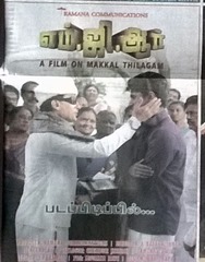 MGR_film