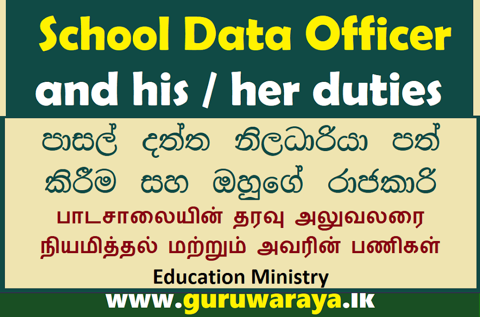 Data Officer for Schools : Letter from Ministry