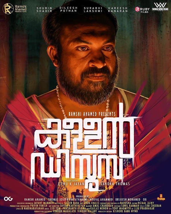 Kallan Disoosa Lyrics | Malayalam | Soubin Shahir